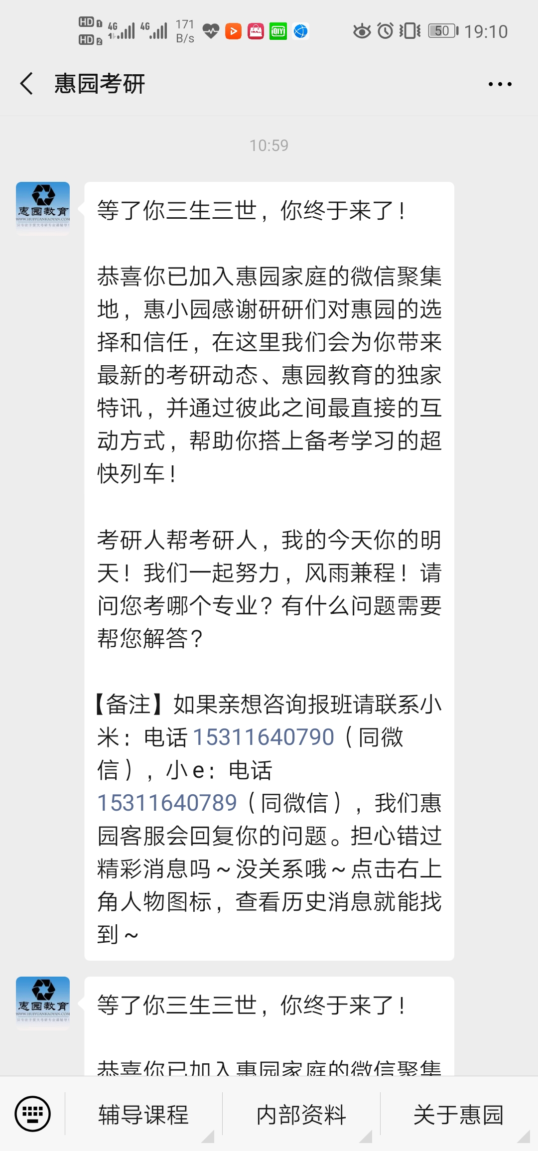 Screenshot_20191010_191048_com.tencent.mm.jpg