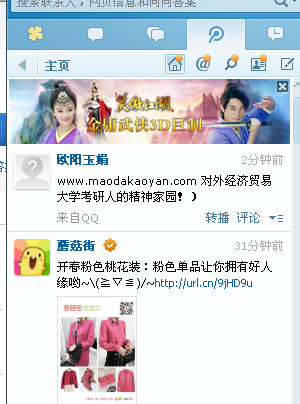 QQͼ20130224203708.png
