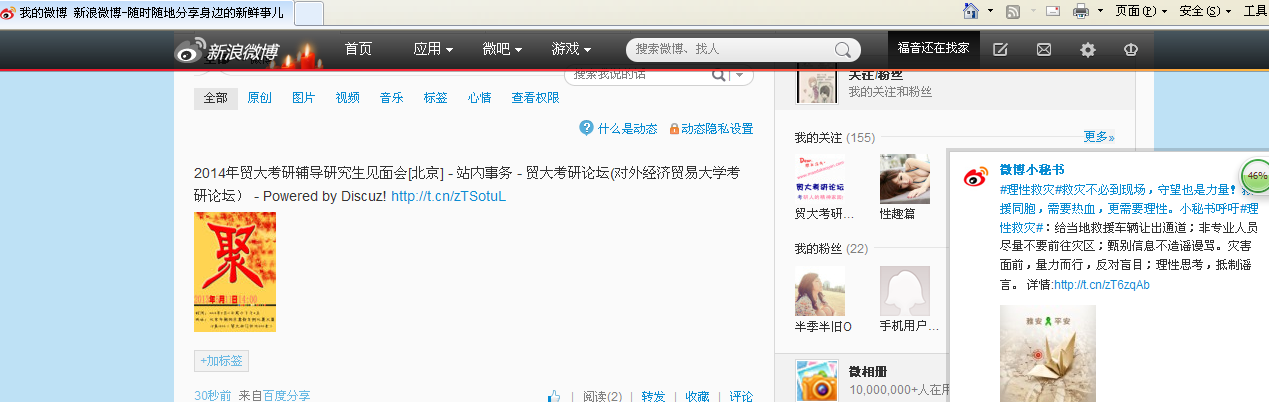 QQͼ20130425220207.png