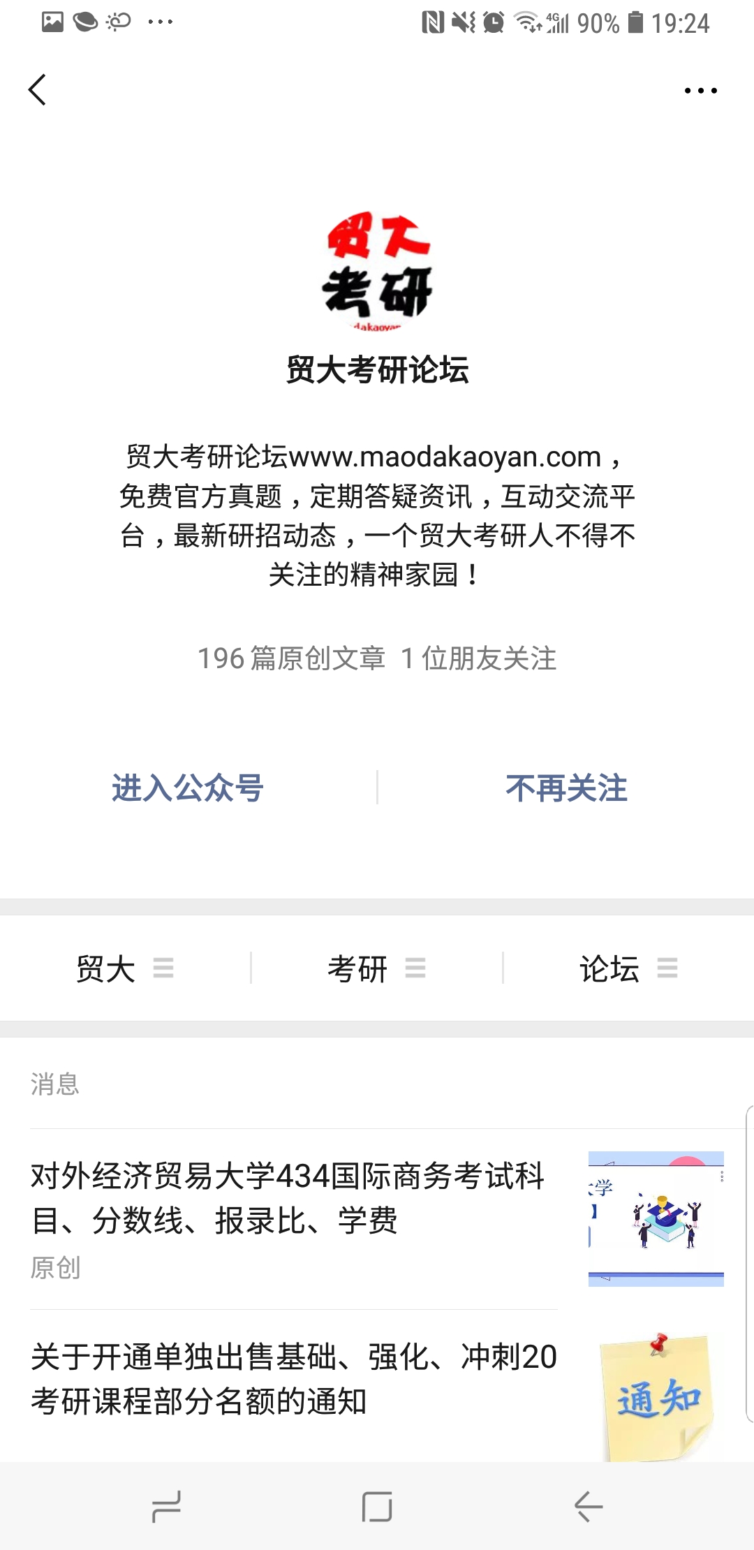 Screenshot_20190628-192411_WeChat.jpg